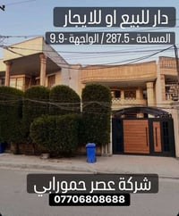 بارك السعدون • ٢٨٧٫٥م² • مفروش جاهز