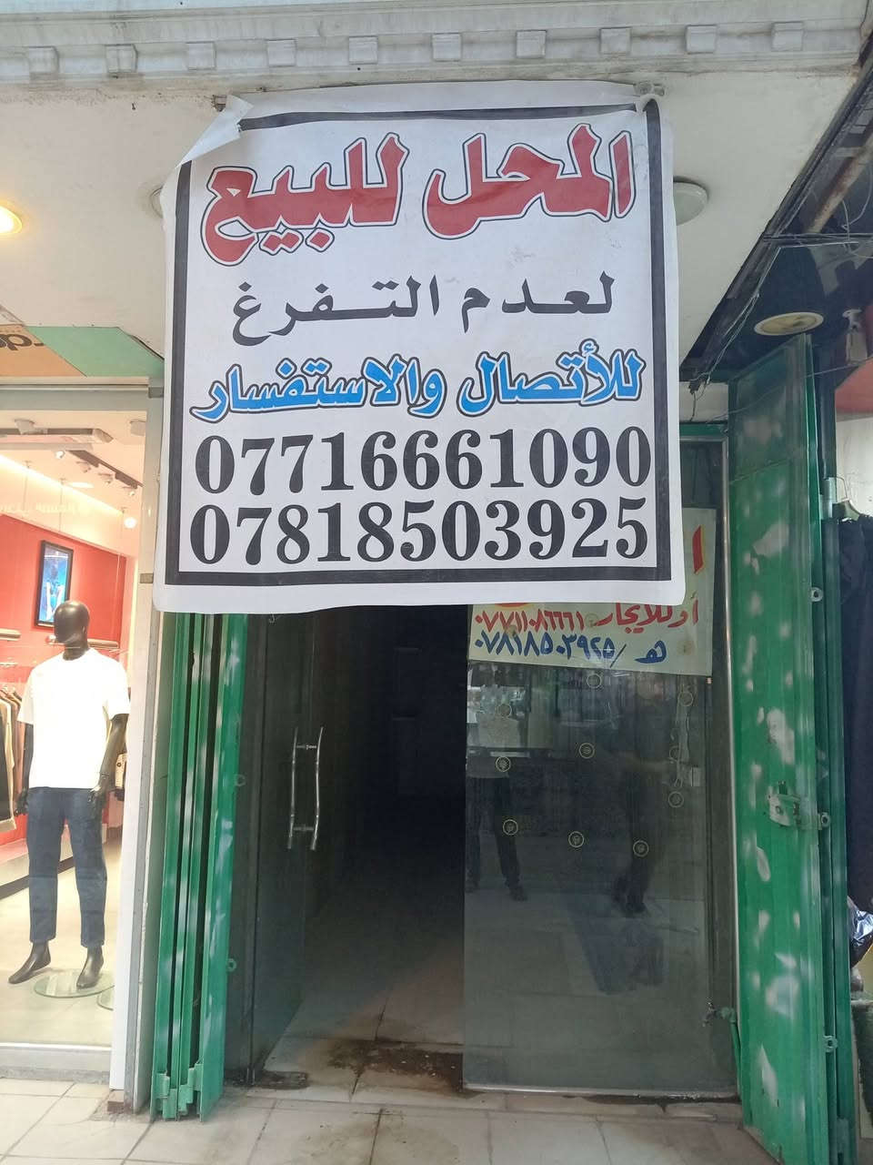 فرصة استثمارية • مكتب تجاري • للبيع