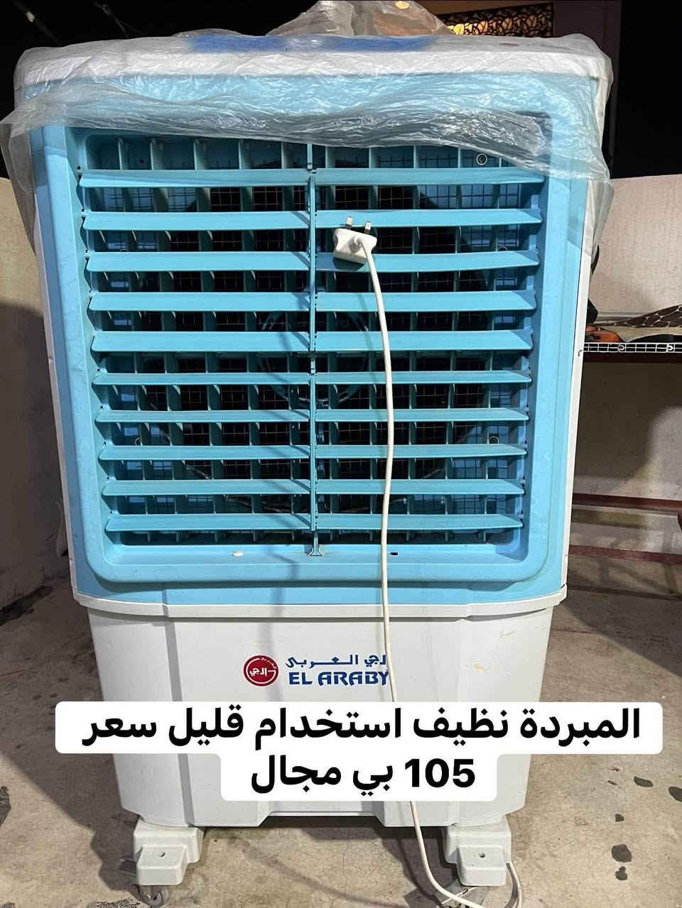 اغراض منزلية للبيع
مكان كركوك شارع القدس 

للتواصل 

***********

***********
