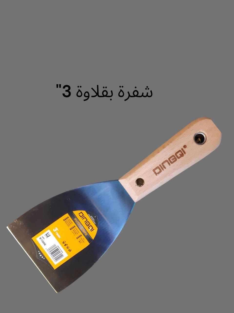 انشائية الاخوين • ناحية الوحدة • مصباح ٩ واط