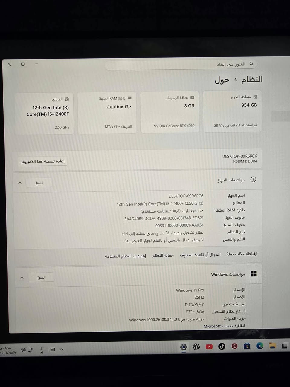 المواصفات الرئيسية:

​المعالج: Intel Core i5-12400F جيل 12 قوي جداً للألعاب والبرامج.
​كارت الشاشة: NVIDIA GeForce RTX 4060 8GB أداء جبار في جميع الألعاب.
​الرام: 16GB DDR4/8*2 بسرعة 3200MHz.
​التخزين: 1تيره ssd فائقة السرعه
​اللوحة الأم (Motherboard): ASUS H610M-K DDR4.
​نظام التشغيل: Windows 11 Pro أصلي ومفعل. 
بور سبلاي 600W
يجي وياه حسابات العاب سلسله توم رايدر 
وسبايدر مان2 ومحاكيات أيضا كامل بس شد وتلعب  مع ماوس وكيبورد
جهاز نظيف استعمال جدا قليل 
مكاني سماوه شراي يراسلني خاص 
لاستفسار ***********

