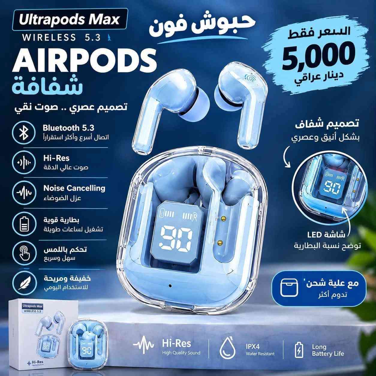 سماعات بلوتوث • إيربودات • حبوش فون