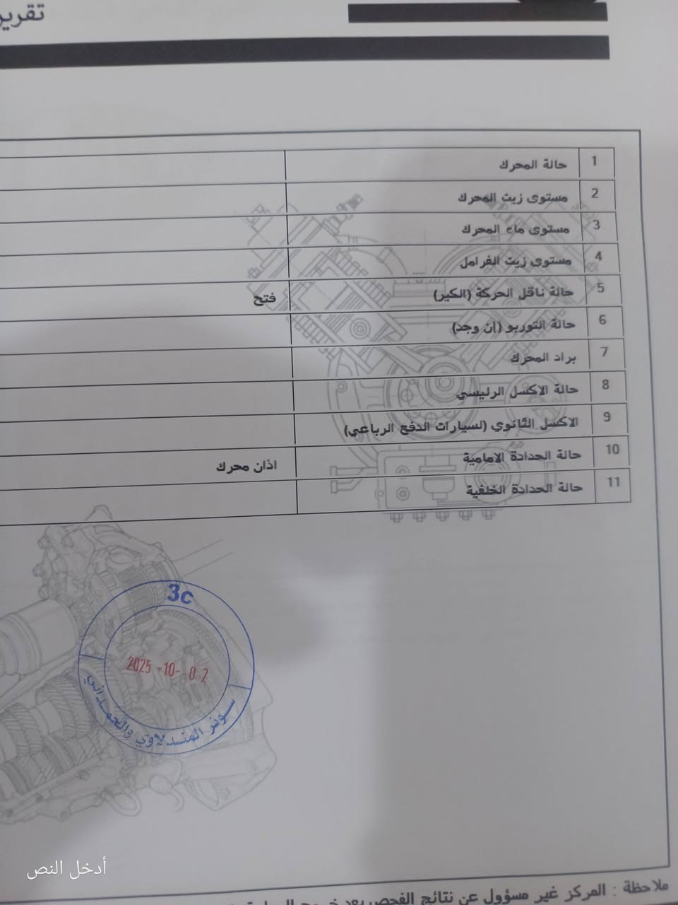 السلام عليكم من رخصة صاحب الكروب 
للبيع 
دوج كرافان موديل 2016
فئة ( sxt)  معروفة مواصفاتهه
رقم كربلاء دولي وسنوية لل (31)
محرك 3600
تبريد 3 قطع 
ماشية ( 131) الف كيلو 
تخم تاير جديد 
حدادية 80٪ 
السيارة نظيفة وحلوة 
حادثهه جانبي قبق بانزين وباب الخلفي
السعر ( 145) وبيهه مجال حق الجية 
مكان السيارة النجف الاشرف / الكوفة
***********
