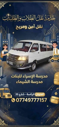 يتوفر خط. 07749777157