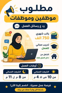 رد رسائل • اونلاين • تدريب مجاني