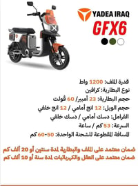 دراجات شحن • ياديا • توصيل