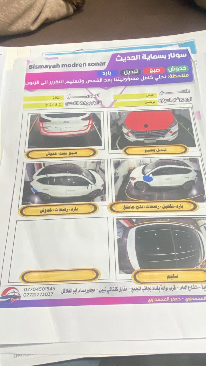 توسان 2021 • وارد أمريكي • فول مواصفات