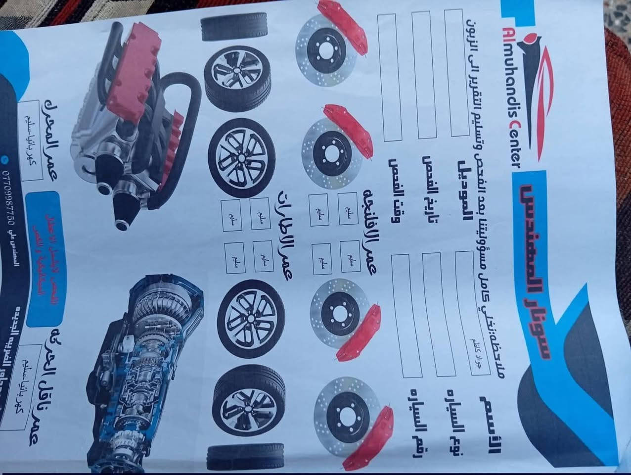 ألنترا ٢٠١٣ • ليمتد • حادث