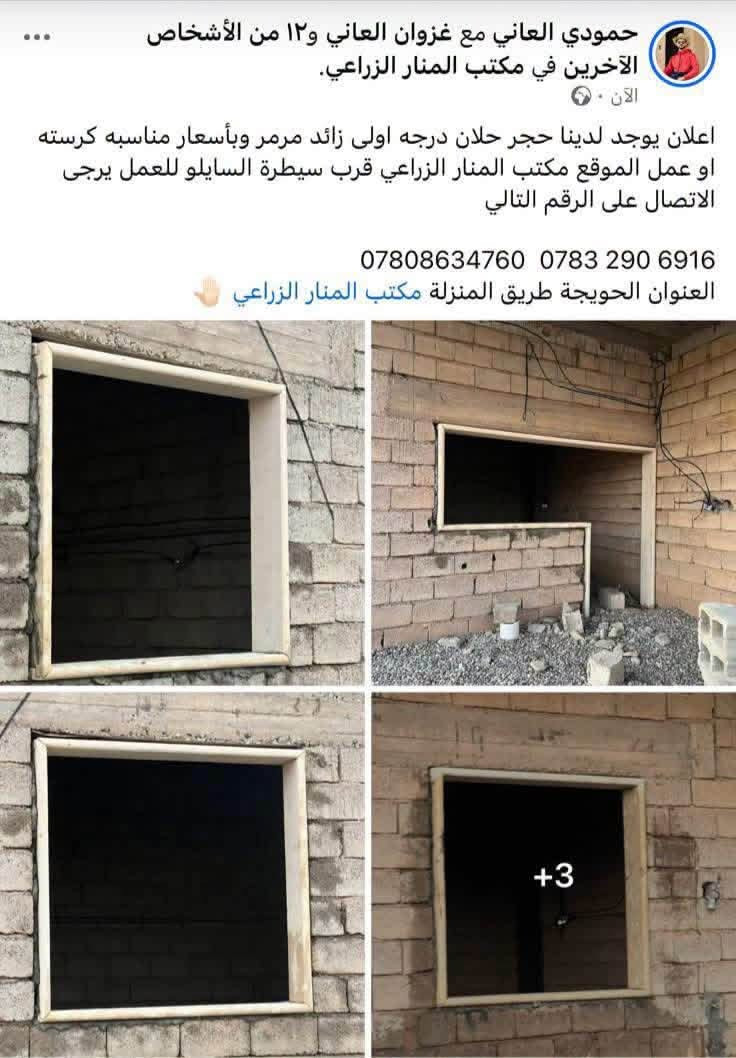 تم بحمد الله وصول وجبه من حجر الحلان درجة أولى في 
مكتب المنار الزراعي 
الموقع:طريق المنزله مقابل محطة كهرباء المضهورية 
للتواصل الاتصال على الأرقام التالية: ***********  *********** 
ملاحظه نعمل في جميع المحافظات
