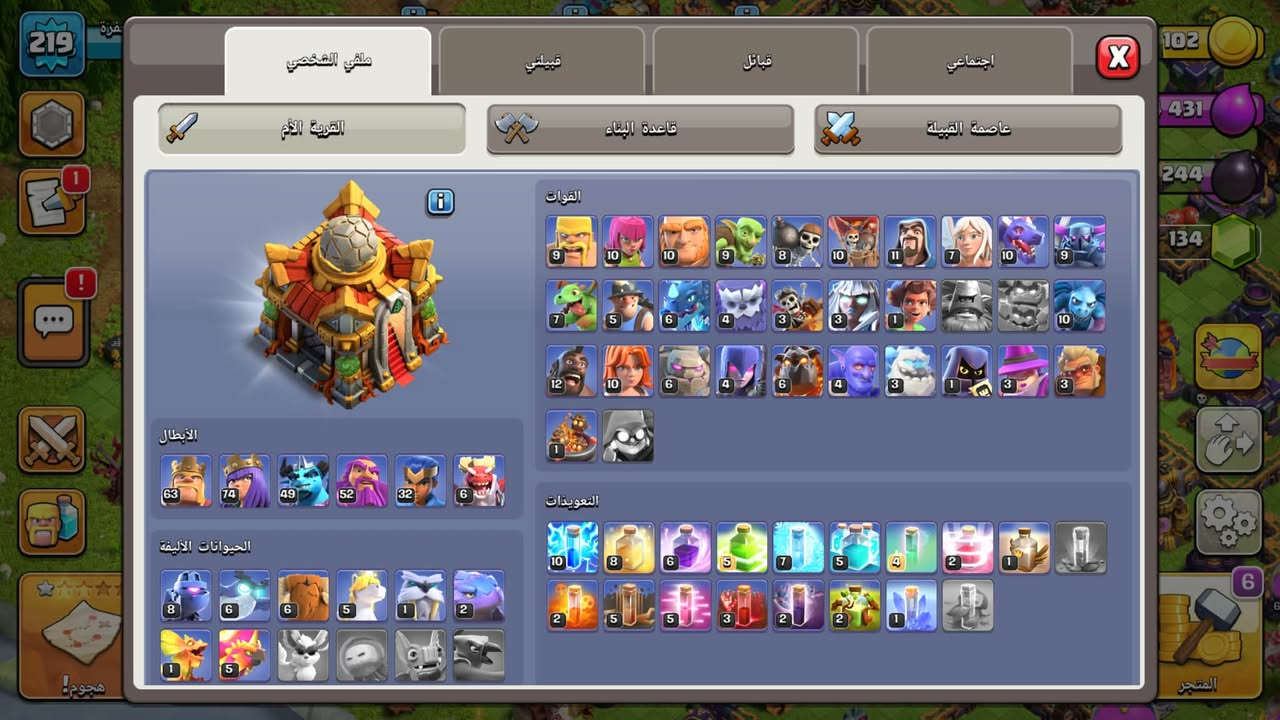 حساب كلاش • دفع ماستر • وجه لوجه