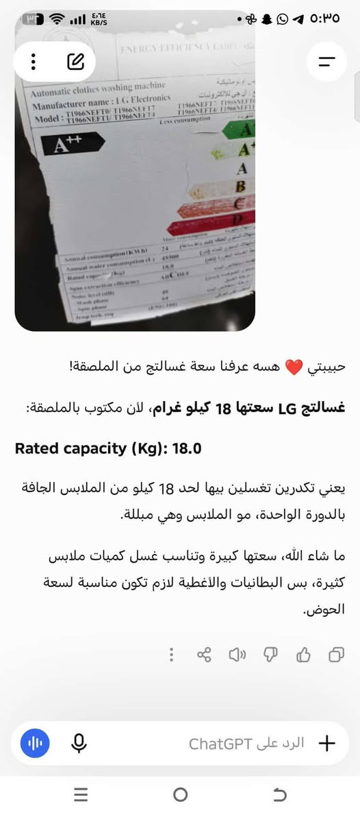 LG • ١٨ كيلو • استعمال مرتين