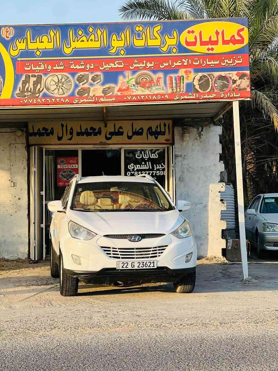 السلام عليكم
توسان 2012 خليجي كفاله عامه تحويل مباشر مكانها بابل السعر 130 وبيها مجال 
للاستفسار ***********
