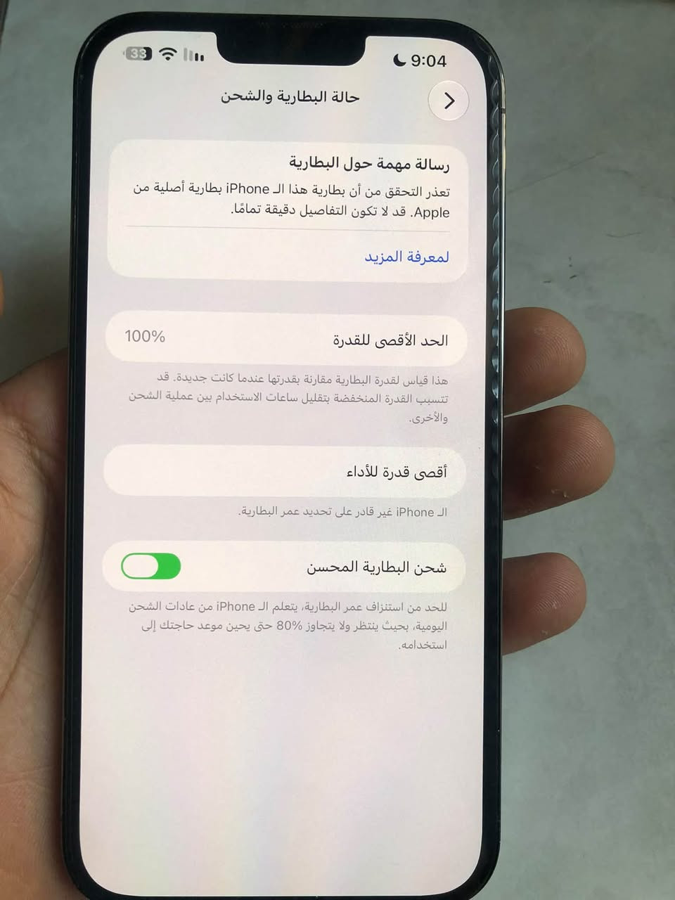 📱 للبيع iPhone 13 Pro Max
🔹 الذاكرة: 256GB
🔹 الشاشة: مبدلة – نوعية جيدة
🔹 البطارية: مبدلة بأحسن نوعية متوفرة بالسوق
🔹 الكاميرا: مبدلة بقطعة أصلية من Apple 🍎

💰 السعر: 500,000 دينار
🔸 يوجد مجال بسيط جداً للسوم الجاد.

📍 العنوان: بغداد – البياع
🚫 لا يوجد توصيل

📲 التواصل فقط واتساب والخاص:
***********

⚠️ ملاحظة: المجال بالسعر بسيط جداً، واللي مو شاري لا يتواصل.

نص مكتوب في الصور:
- 33 9:03 حول الاسم iPhone إصدار iOS 27.0 اسم الطراز iPhone 13 Pro Max رقم الطراز MLEJ3LL/A الرقم التسلسلي Q7D34933KG انتهت صلاحية التغطية سجل تاريخ القطع والخدمة الأغاني 0 الفيديوهات 257 الصور 902 التطبيقات 42 السعة 256 غ.ب. متوفرة 191.67 غ.ب.
- 33 9:03 القطع والخدمة تجمع Apple سجل تاريخ القطع والخدمة، وهذا السجل يعرض معلومات عن هذا الـ iPhone وحالته وتفاصيل إصلاحه. معرفة المزيد... يتوفر تكوين البطارية تم اكتشاف بطارية جديدة. يرجى إعادة التشغيل لتكوين البطارية الجديدة لهذا الـ iPhone. معرفة المزيد... إعادة التشغيل والانتهاء من الإصلاح سجل تاريخ الخدمة الشاشة غير معروف أصلية كاميرا العمق الحقيقي
- 9:04 حالة البطارية والشحن رسالة مهمة حول البطارية تعذر التحقق من أن بطارية هذا ال iPhone بطارية أصلية من Apple. قد لا تكون التفاصيل دقيقة تمامًا. لمعرفة المزيد 100% الحد الأقصى للقدرة هذا قياس لقدرة البطارية مقارنة بقدرتها عندما كانت جديدة. قد تتسبب القدرة المنخفضة بتقليل ساعات الاستخدام بين عملية الشحن والأخرى. أقصى قدرة للأداء ال iPhone غير قادر على تحديد عمر البطارية. شحن البطارية المحسن للحد من استنزاف عمر البطارية، يتعلم ال iPhone من عادات الشحن اليومية، بحيث ينتظر ولا يتجاوز 80% حتى يحين موعد حاجتك إلى استخدامه.