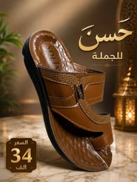 جمله رجالي • شحاطه رجالي • ماستر طبي