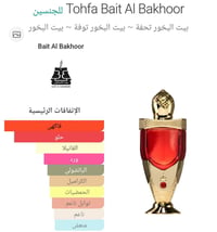 تحفة الاحمر • أروماتك فواكه • ٢٠٢١