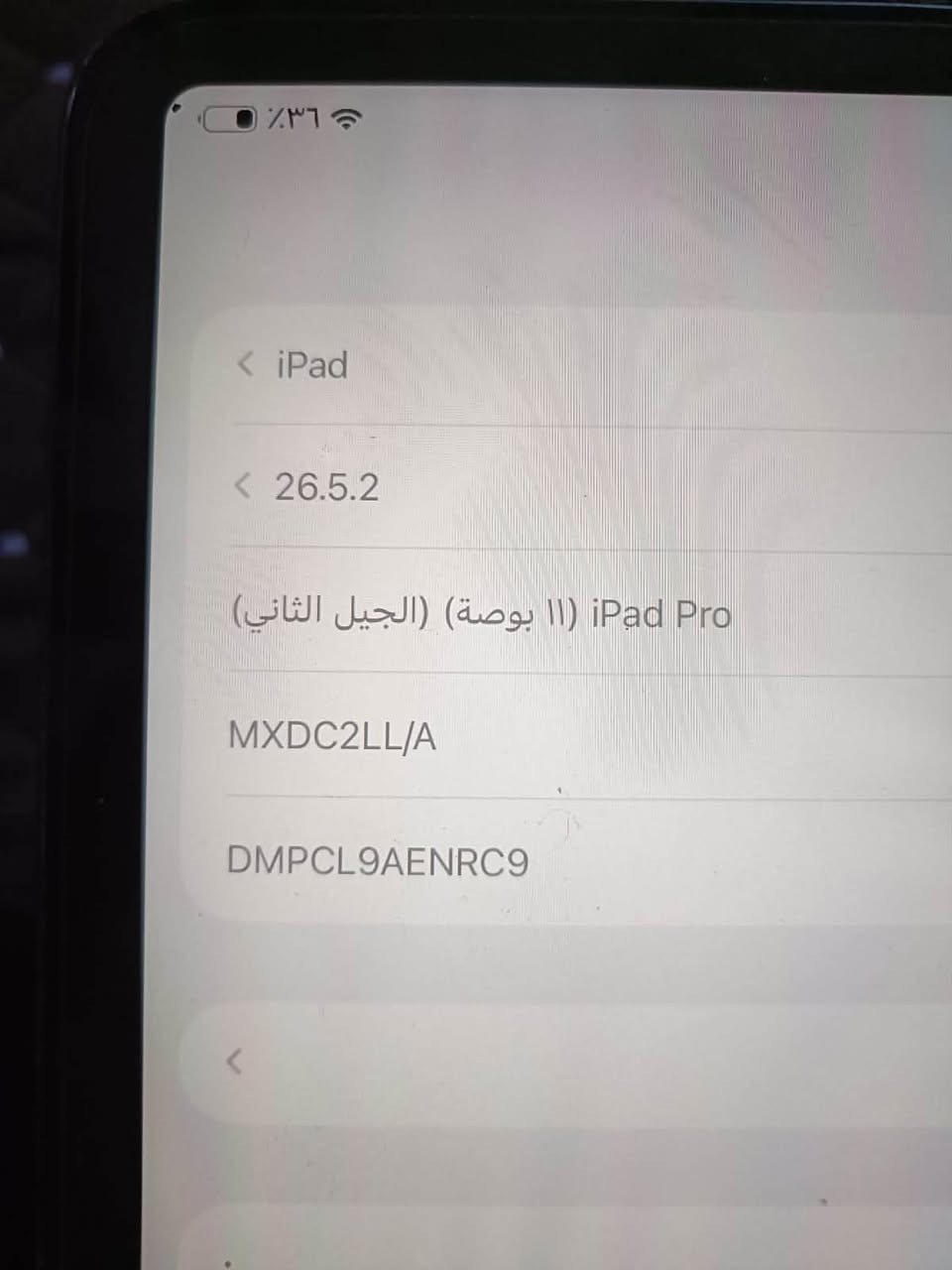 سلام عليكم ايباد ١١برو للبيع
ذاكره٢٥٦
معالجm2
مبدل كلاسه  
جهاز نضيف شاصي عدل. 
نضافه ٩٠/١٠٠
بطاريه٨٥
مكاني بغداد حي اور فلكه صباح الخياط 
***********
