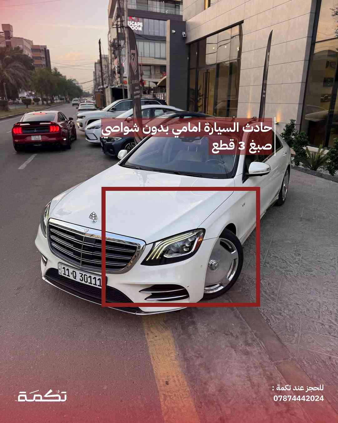 S450 • ٢٠٢٠ • ٤٩٠٠٠ ميل
