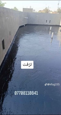 تصعيد رمل • كاشي وصب • بغداد