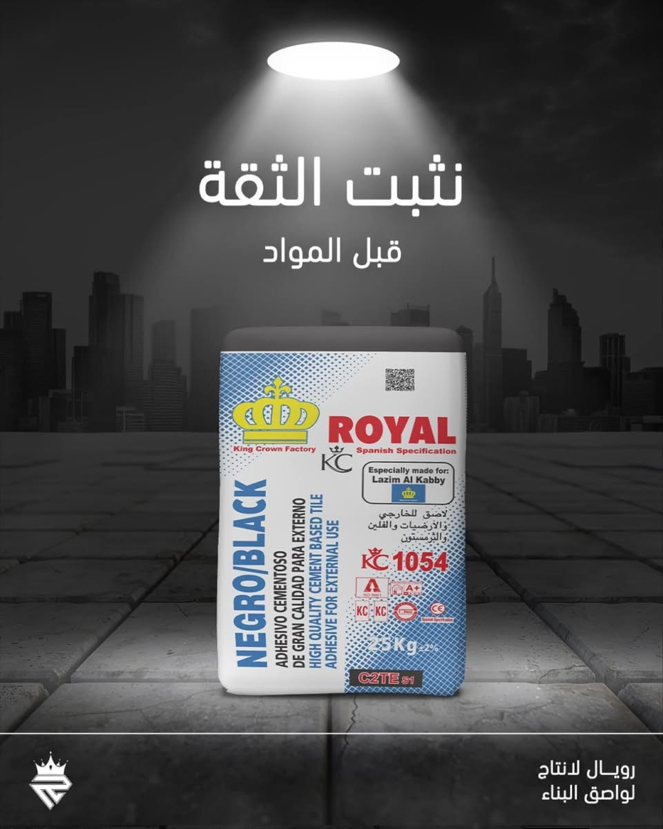رويال ✳️ 
يتوفر مادة لاصقة 1054 /1062 من شركة رويال بكميات كبيرة تجهيز المكاتب الهندسية والمقاولين باسعار تنافسية ♦️

((مواد البناء الحديث ))

الموصل / حي الحدباء بداية سايدين مرطبات البحرين 📍 

***********
***********
