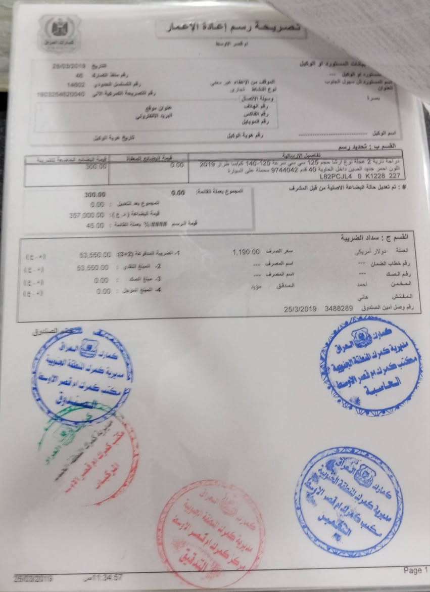 اربعة كير 2019 دراجة نظيفة بس متروكة فترة ونظافة الاوراق شوف العين من الوكيل للكبس گبل شغالة هندر ومكينة تخبل مبدل كلجات جديدة وبستم جديد اربع اشاير جديد ولايت امامي جديد قبق تانكي جديد وياهة الدراجة فقط عندي تذب دهن وخللهة جبن لازم وطاسة تتبدل حسب ما سئلت ابيع كاملة 350 فقط شاصي 225
كربلاء الامن الداخلي ***********
