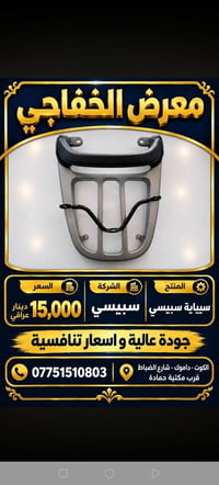 سبيسي • جودة عالية • الكوت داموك