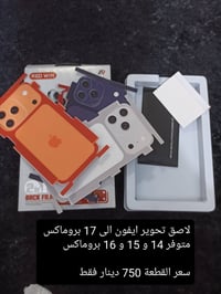 ارخص سعر راح تشوفة توصيل 5 الف لجميع المحافظات  07823581099 واتساب