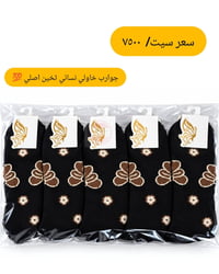 جوارب • نسائي • شتوية