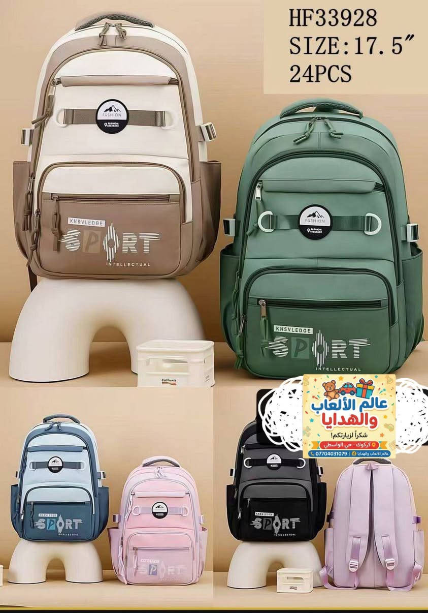 🎒 جاهزون للموسم الدراسي الجديد؟ أحدث موديلات الحقائب المدرسية وصلت الآن! ✨

وصلت أحدث تشكيلة من الحقائب المدرسية لجميع المراحل الدراسية بتصاميم عصرية وألوان مميزة ترضي كل الأذواق! 📚
​🌟 
​راحة وأمان: أحزمة وقواعد مدعمة طبياً لراحة الظهر والكتفين.
​جودة عالية: خامات قوية ومقاومة للماء وتتحمل الاستخدام اليومي.
​جيوب وتنظيم: مساحات واسعة تتسع للكتب والمستلزمات بسهولة.
​تصاميم متنوعة: شخصيات كرتونية للأطفال وموديلات أنيقة للشباب والبنات.
​📍 العنوان: [ محل عالم الألعاب والهدايا - كركوك / حي الواسطي قرب تقاطع النجدة]
📞 للطلب والاستفسار راسلونا على واتساب: [ *********** ]
🚚 تتوفر خدمة توصيل سريعة 🏍 وبأنسب الأسعار  .
