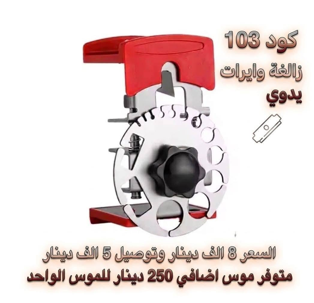 متوفرة في متجرنا وبكميات محدودة. للطلب واتس ***********

