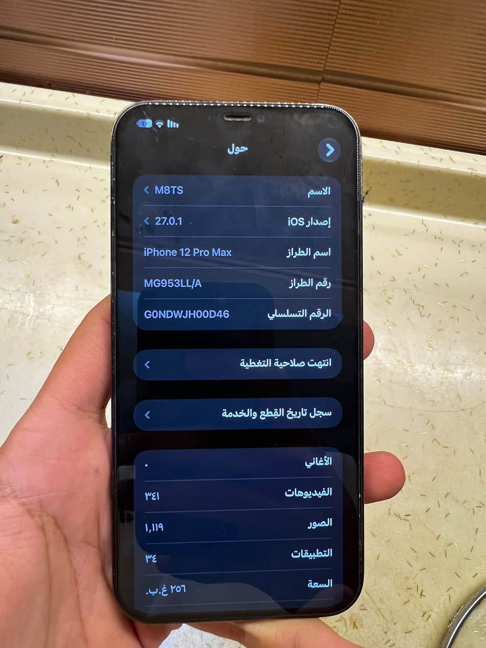 آيفون ١٢ برو ماكس • ٢٥٦ • بطارية ٧٦