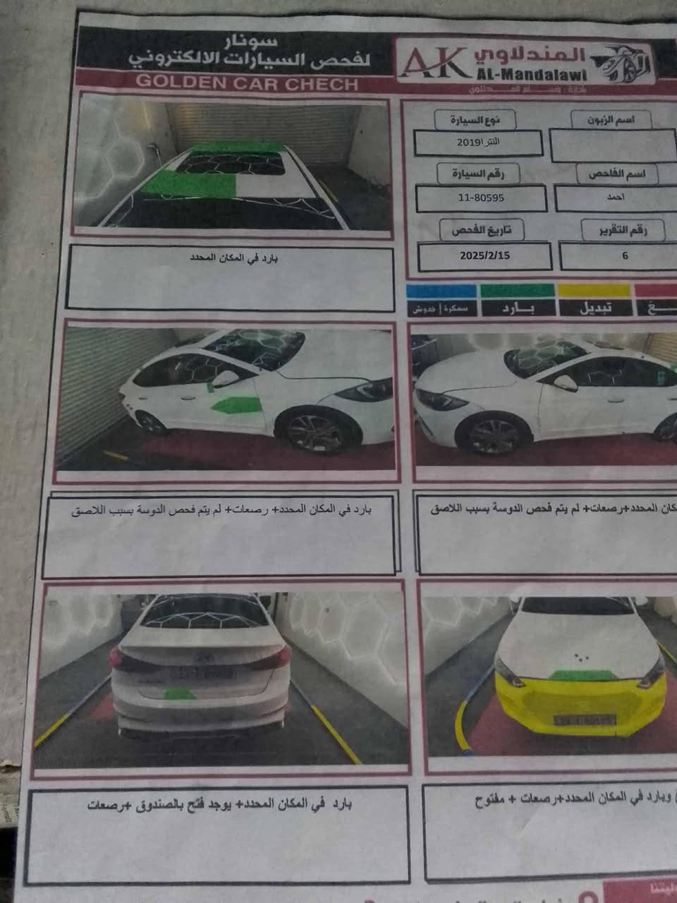 النترا موديل 2019 خليجي سوبر تفاصيل بلمنشور الاستفسار الاتصال ***********
