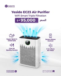منقي هواء • Yesido EC23 • فلتر HEPA