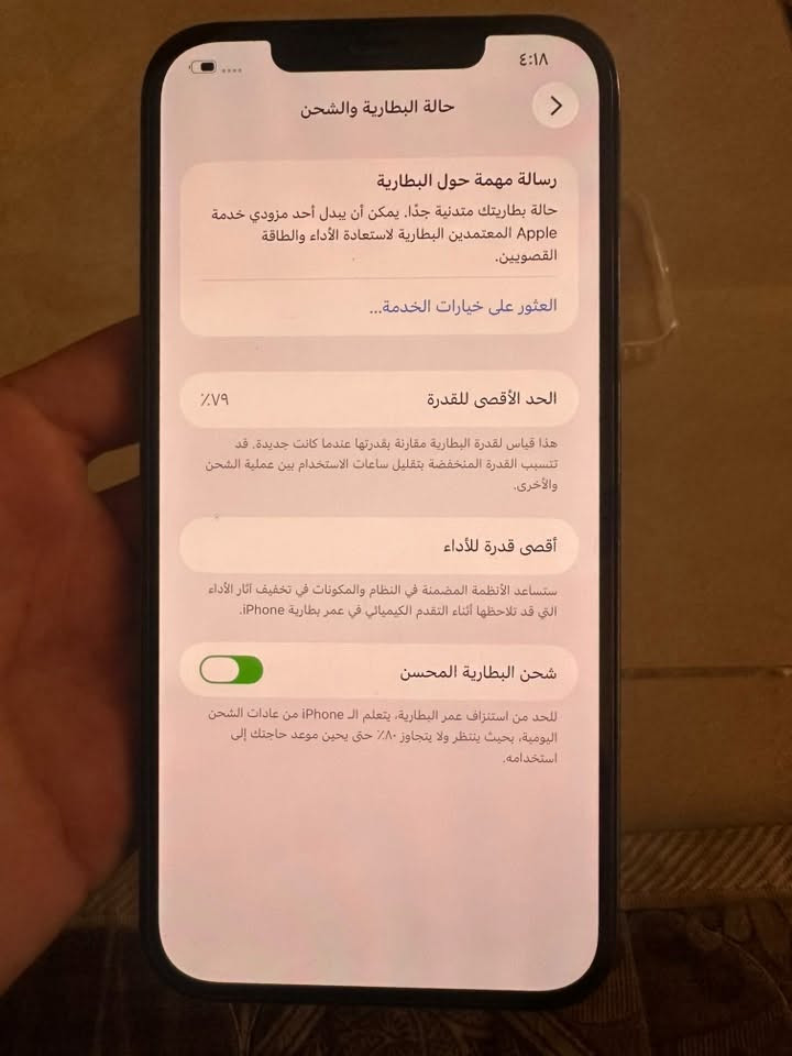 ايفون 12 برو ماكس 
كلشي ما مبدل بي 
*********** بس واتساب الاتصال 
السعر 525
