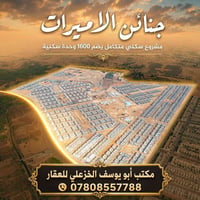 النجف الأشرف • ٣٠٠م • مجمع الجنائن