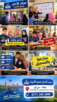 لا توجد تفاصيل  نص مكتوب في الصور: - 0:00 - 0:02 مركز الألحان لمحو الأ...