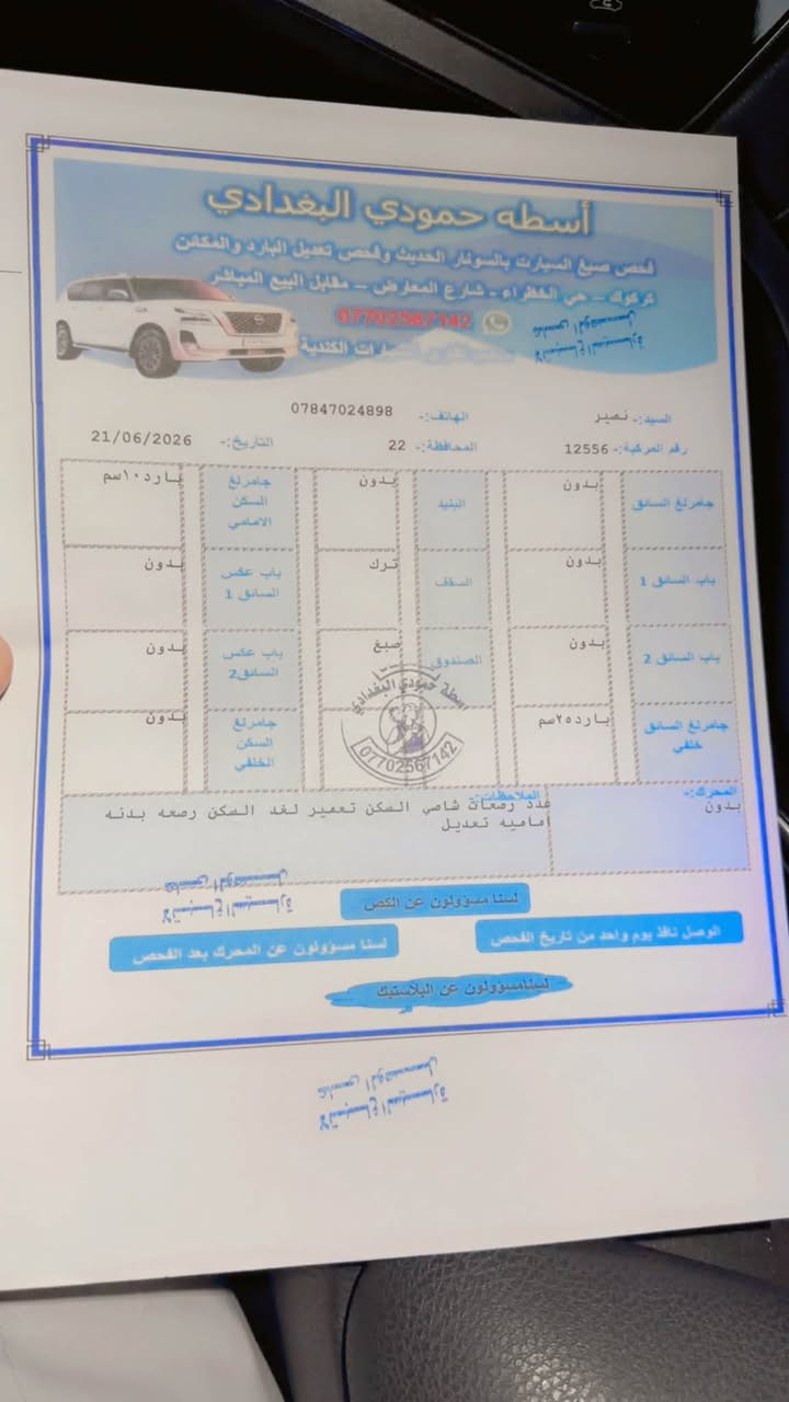 السلام. عليكم.  سياره. كامري 2023   امريكي.  اس اي السونار. موجود. عندك. السعر225 ومراوس حسب القناعه. مكان كركوك 
الاتصال 
***********
