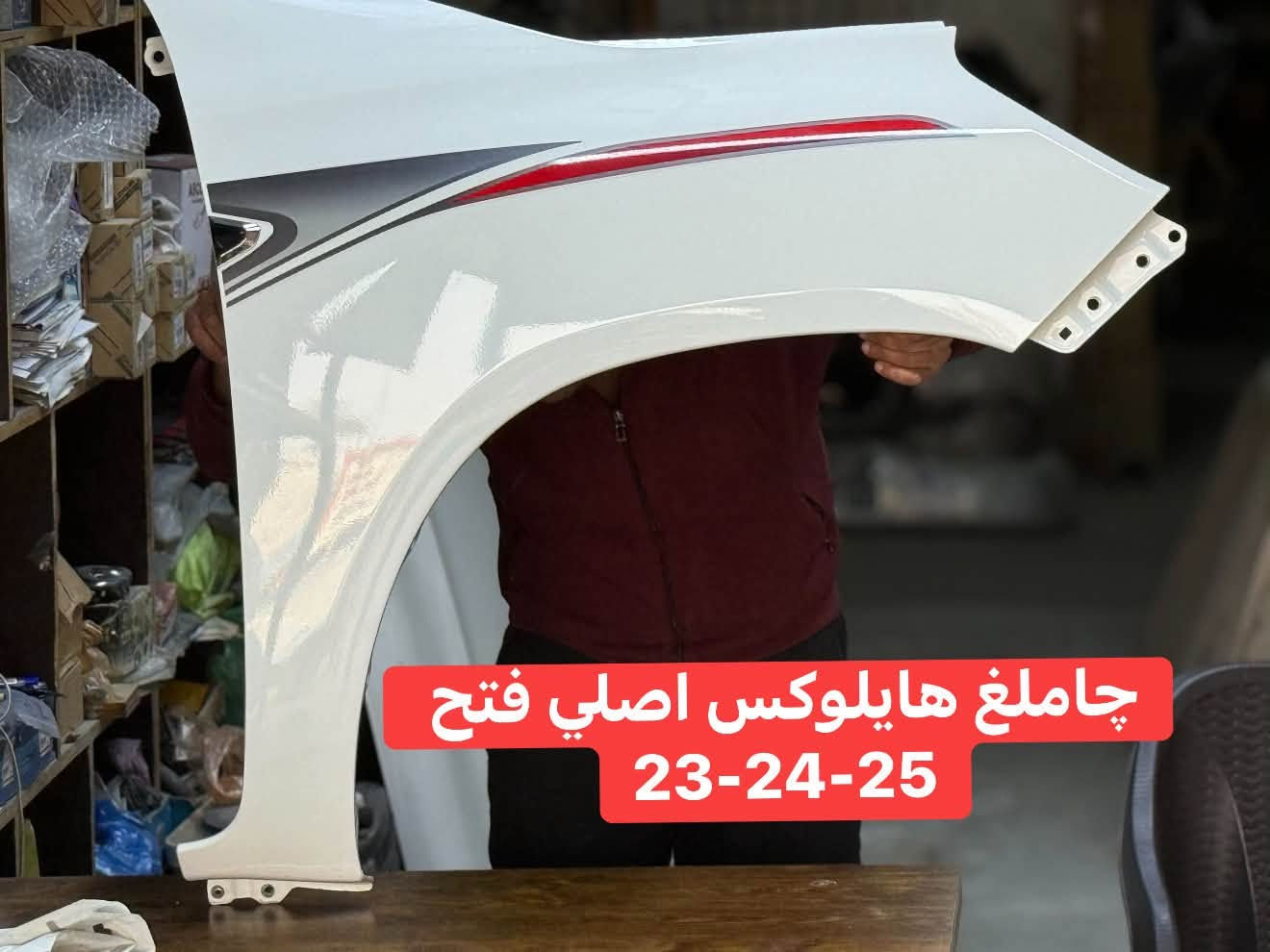 هايلوكس • قطع غيار • ٦ سلندر