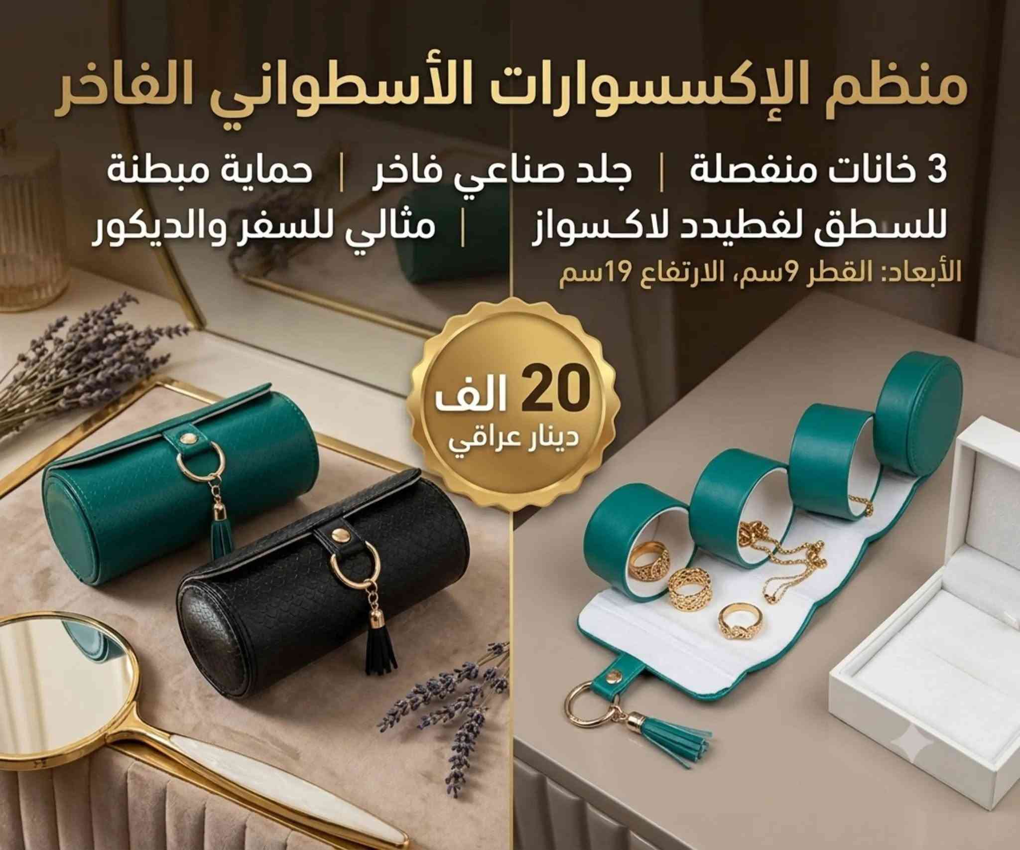 توفرت منتجات جديده 
توفر توصيل لجميع المحافظات للطلب والحجز راسلنا 
واتساب ***********
