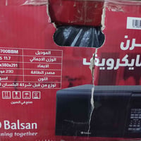 مايكرويف • ما مستعمل • بالكارتون