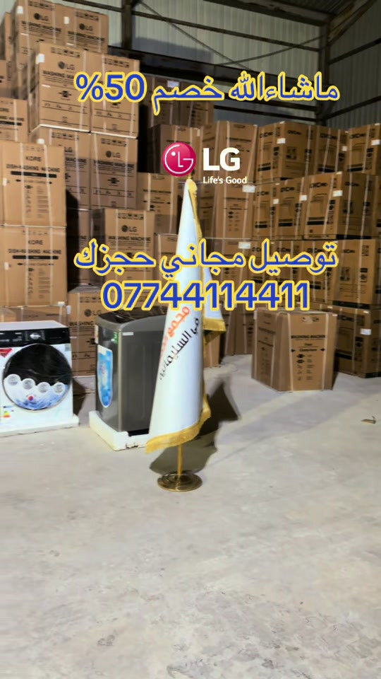 غسالات صحون • خصم ٥٠٪ • توصيل مجاني