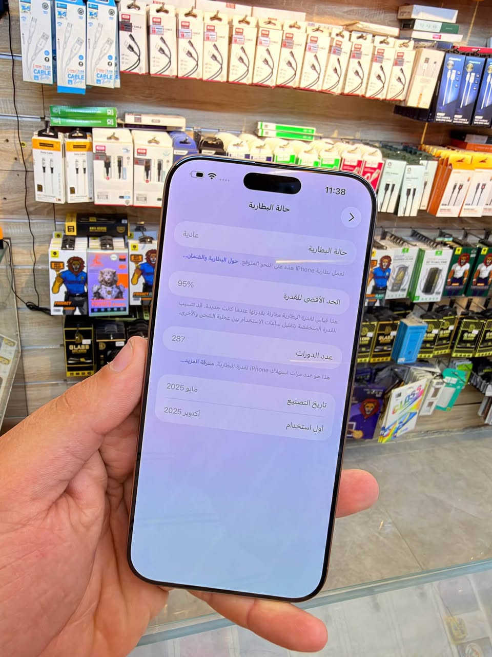 ايفون 16 برو ماكس ذاكره 256 بطاريه 95 نموذج M لونه المميز نضافه 100‎%‎ زلغ واحد مابي كامل ملحقاته وتر بروف وبلحاسبه كله نورمال يعني كلشي ممبدل بي وبي وتأخذه ضمان وصل 5 ايام اي مشكله او عطل يستبدل فورا 🏦 ومتوفر اقساط على مصرف الرافدين و مصرف الأهلي العراقي ومصرف الرشيد 🏦
السعر مليون و 350 الف 🔴 أقوى سعر👌🏻
العنوان بغداد البياع شارع 20 قرب مطعم شط العرب مركز الهاتف الاصلي 
📳  ***********
 ☎️ ***********
