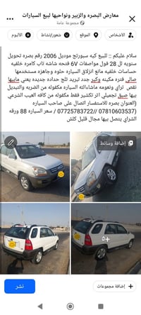 سبورتاج • ٢٠٠٦ • رقم بصره