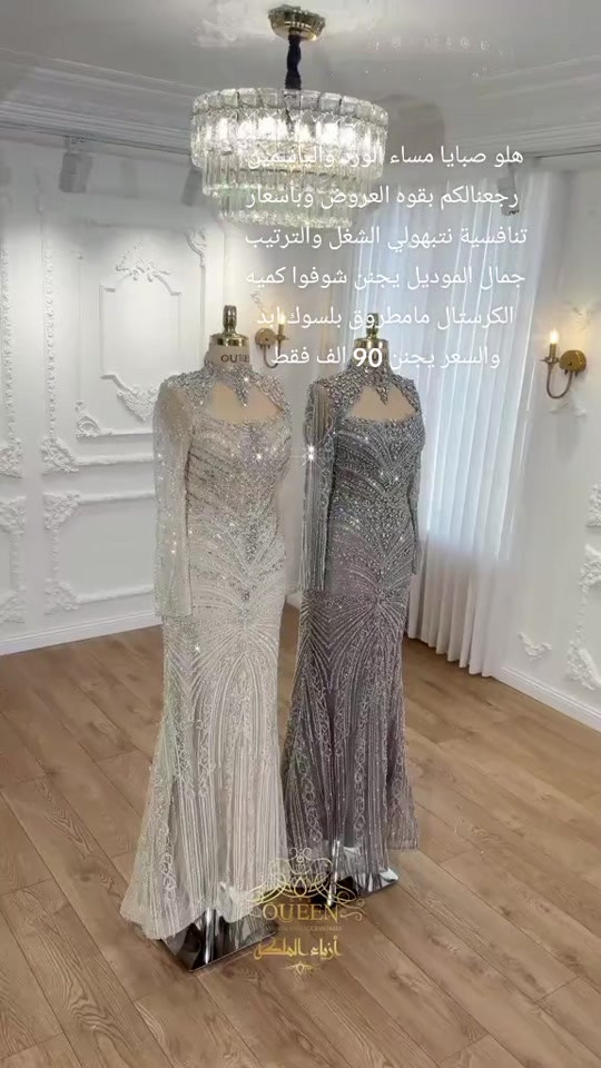 فساتين سهره • فساتين فخمه • كرستال