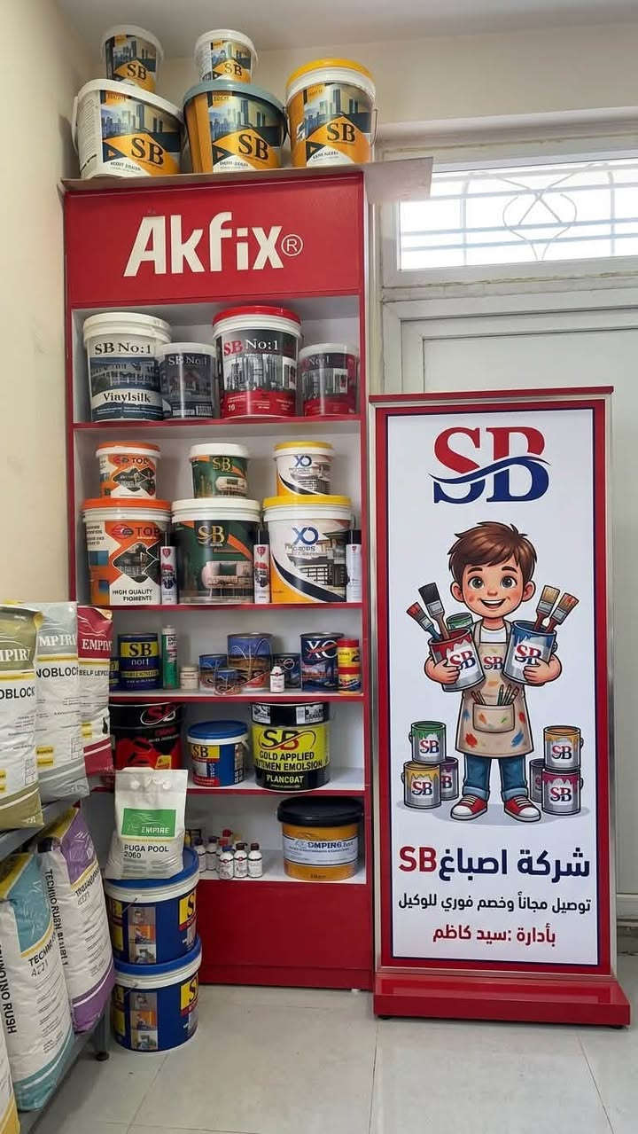 موزعين شركة اصباغ المرجان
موزعين اصباغSBو الاقتصادي

يتوفر توصيل داخل بغداد 
*********** واتساب فقط‼️
