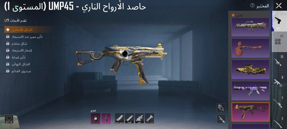 لشباب عندي هذا الحساب بي ثلاث بدلات X مع اسلحتها وام فور الجوكر لفل خمسة مع ست قطع متريل وسيارة موستنك القديمة للتواصل ***********
