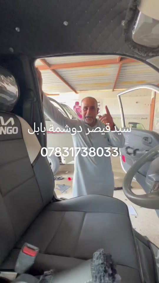 دوشمة سيارات • سيد قيصر بابل • حله المدحتيه