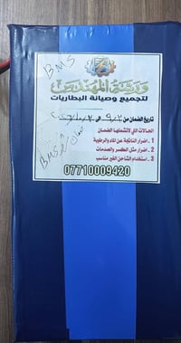 بطارية ٤٨ فولت ٢٠ أمبير • بي ام اس سمارت JBD • صيانة بطاريات ليثيوم
