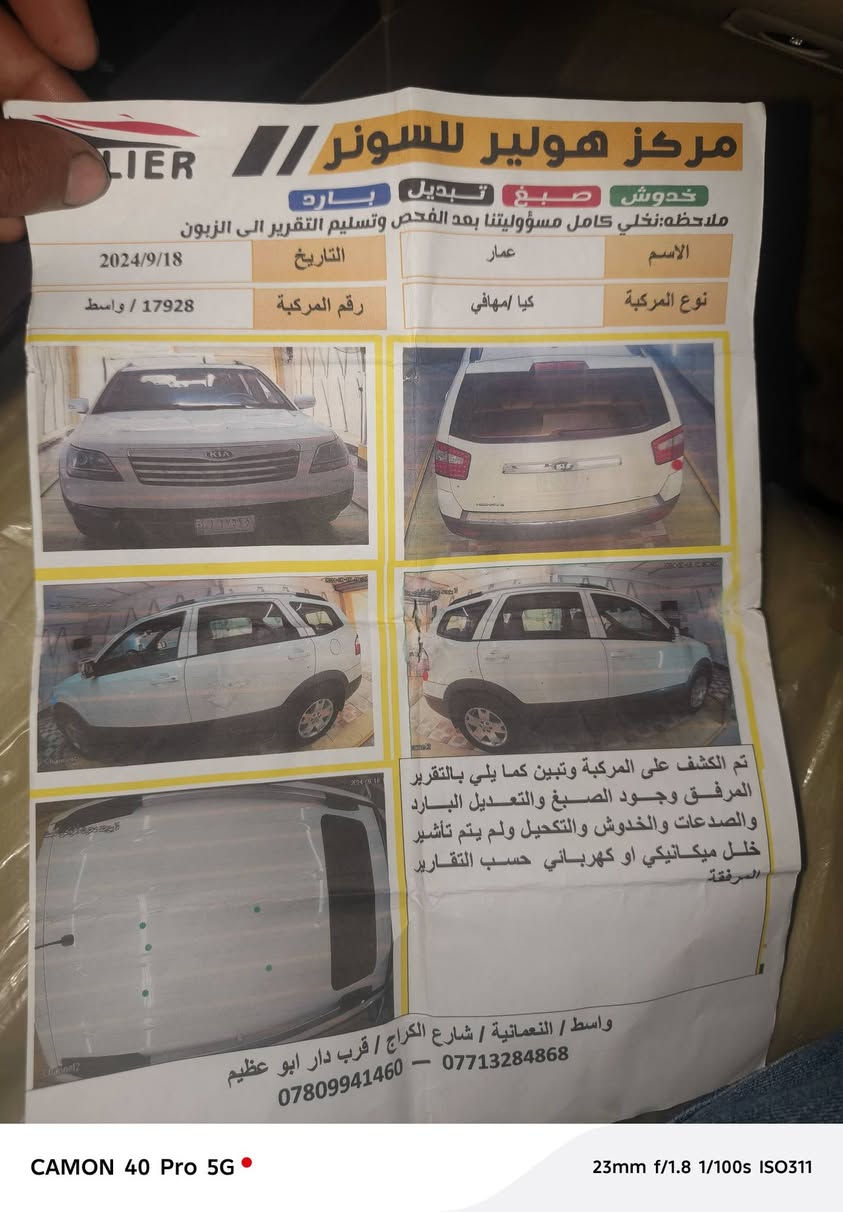 السلام عليكم
كيا مهافي ٢٠١٤
سياره جديده ونضيفه كير مكينه تخم تاير حداديه  مابيه اي نقص 
السونار مرفق ووره السونار بيه طخه بسيطه
المكان كوت
السعر خاص
  ***********
