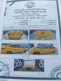 اكسنت ٢٠١٣ • خليجي • كفاله عامه