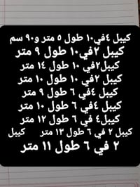 بغداد حي الخضراء • تفاصيل بالصورة • إلكترونيات